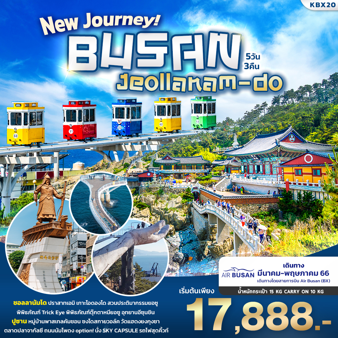 New Journey! Jeollanam-do & Busan 